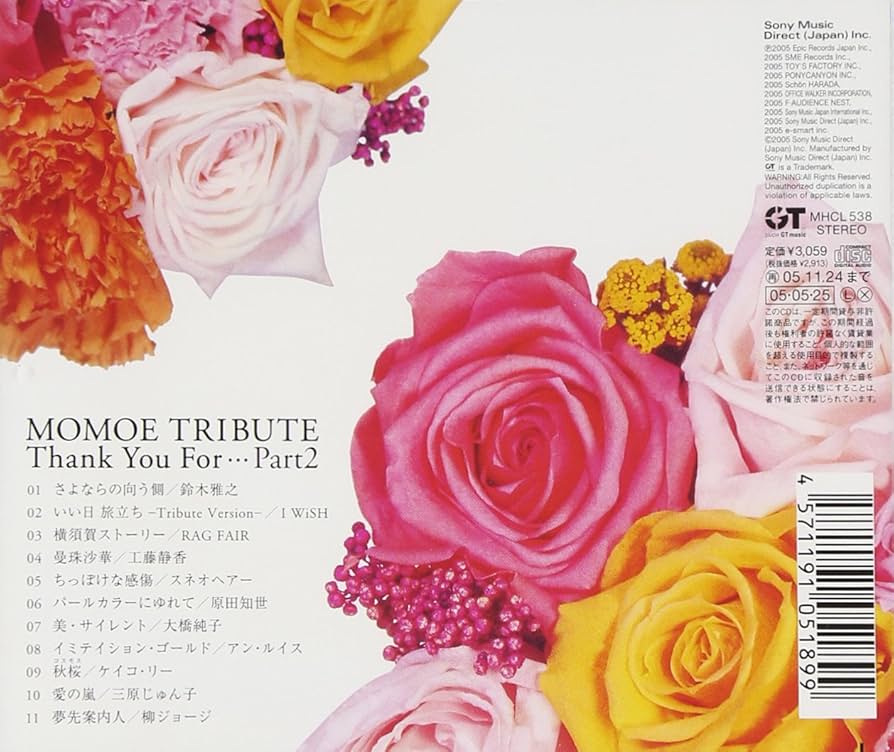 【中古】 Thank You Goodbye 吉野千代乃 / Say Good-Bye | Adult Oriented Records